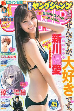 艳艳公交车